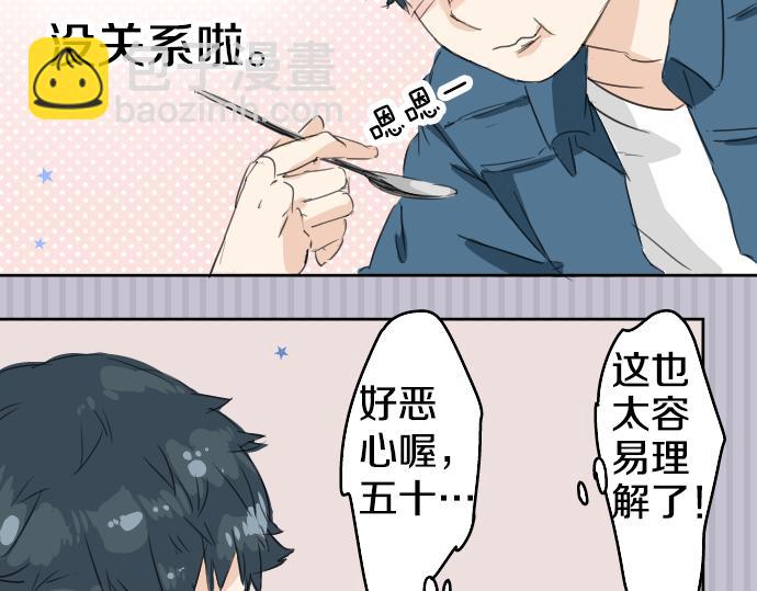 第9话 秘密29