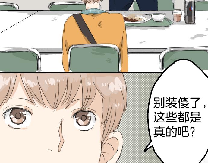 第9话 秘密40