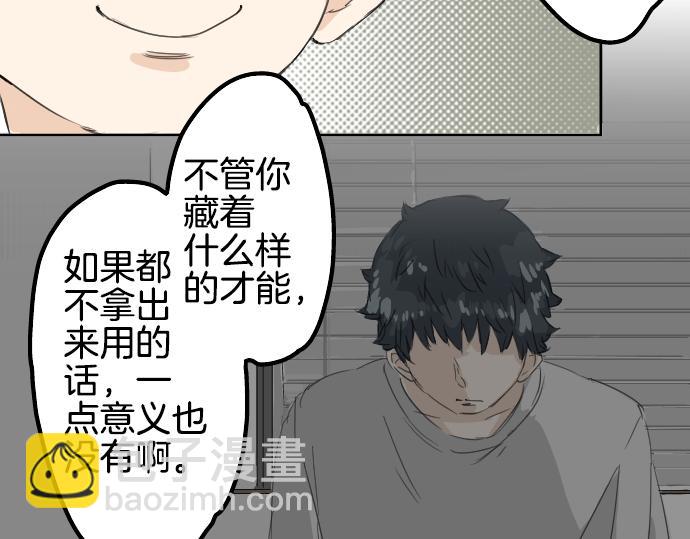 第9话 秘密41