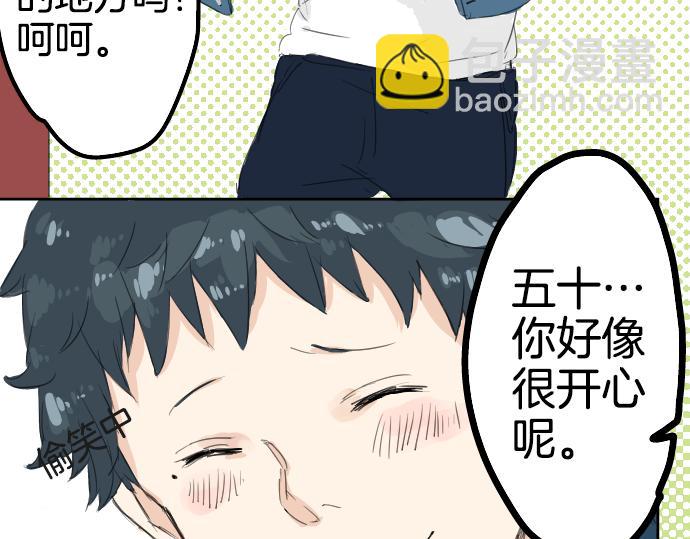 第9话 秘密7