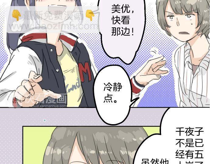 第10话 购物...约会？16
