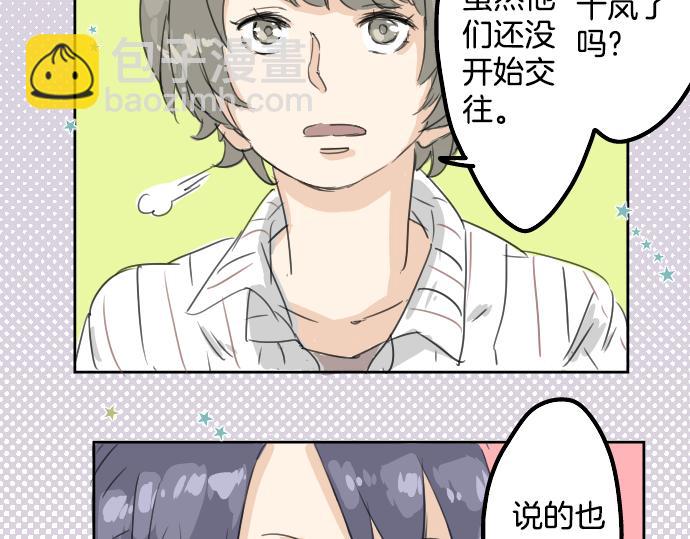 第10话 购物...约会？17