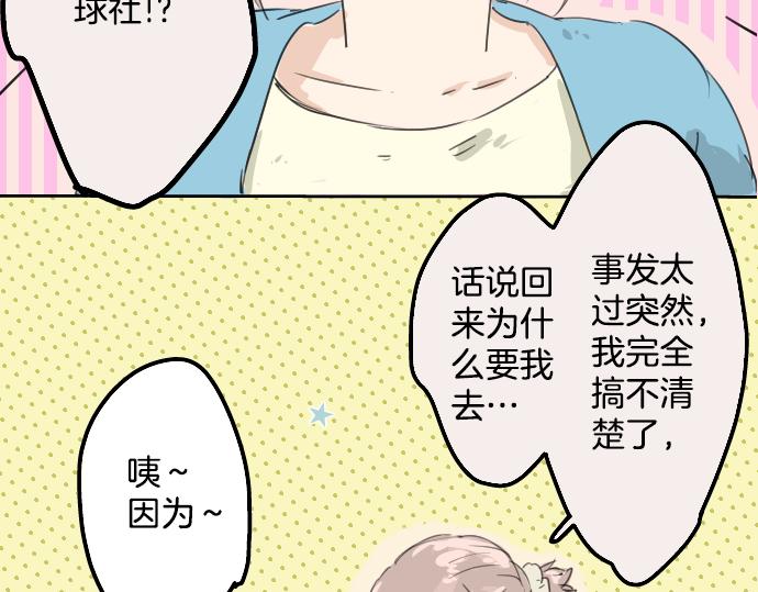 第10话 购物...约会？2