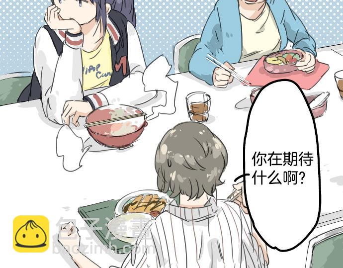 第10话 购物...约会？23