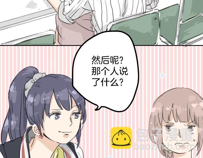第10话 购物...约会？24