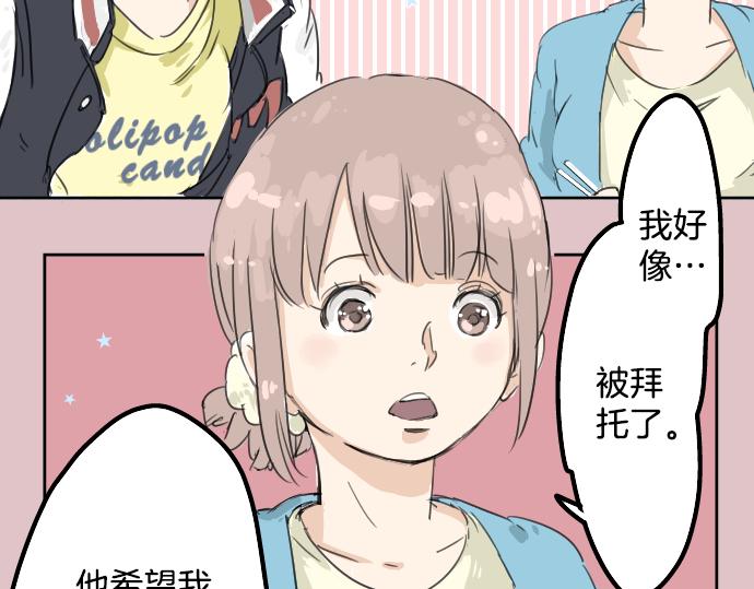 第10话 购物...约会？25