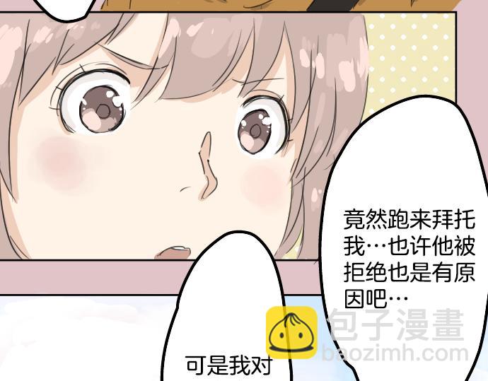 第10话 购物...约会？28