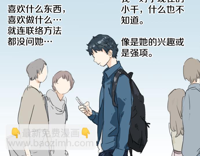 第10话 购物...约会？33