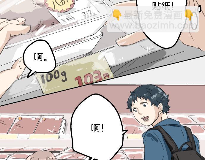 第10话 购物...约会？42