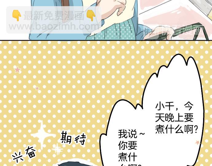 第10话 购物...约会？45
