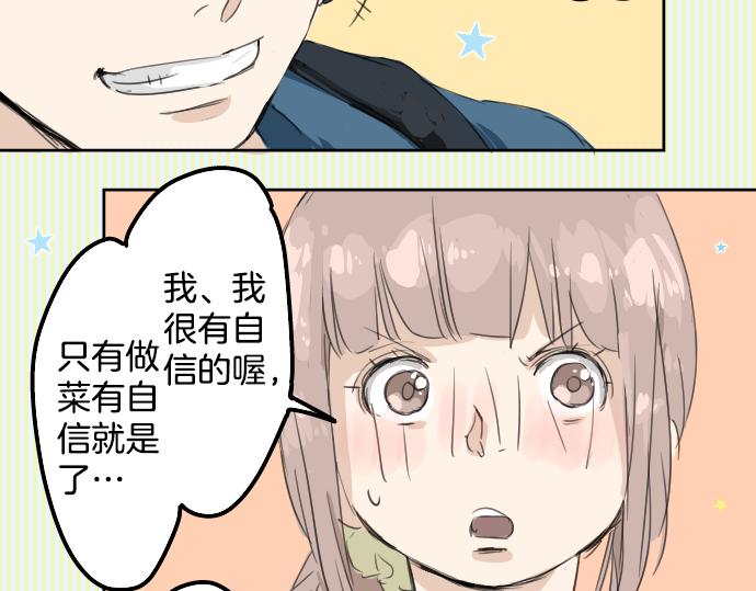 第10话 购物...约会？48