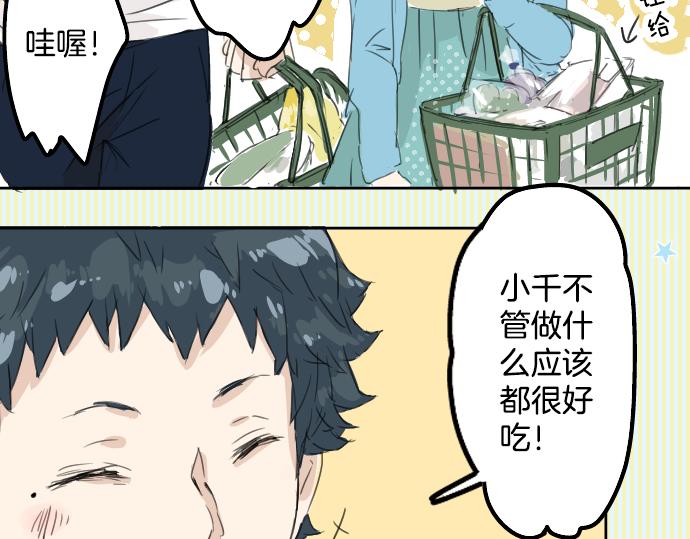 第10话 购物...约会？51