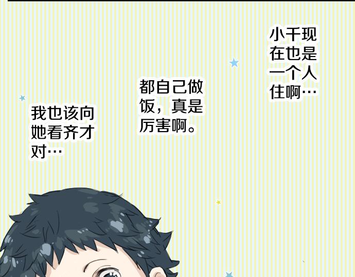 第10话 购物...约会？54