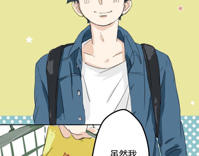 第10话 购物...约会？66