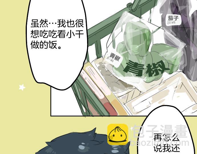第10话 购物...约会？68