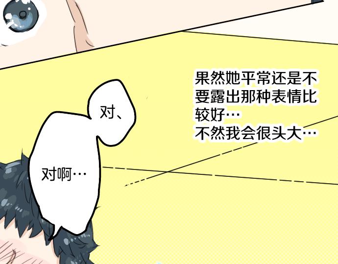 第10话 购物...约会？76