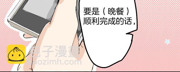 第10话 购物...约会？80