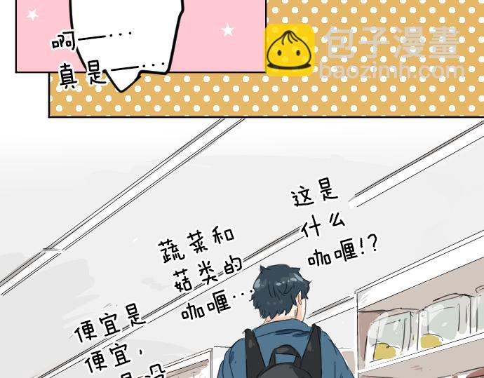 第10话 购物...约会？85