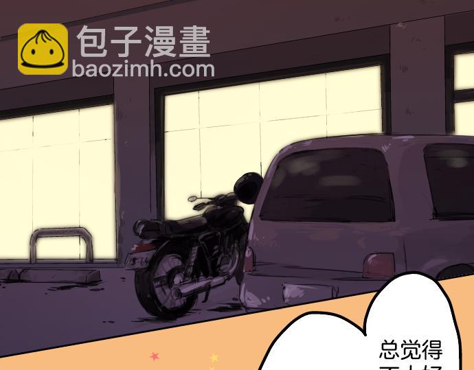 第11话 假如你是她的话1