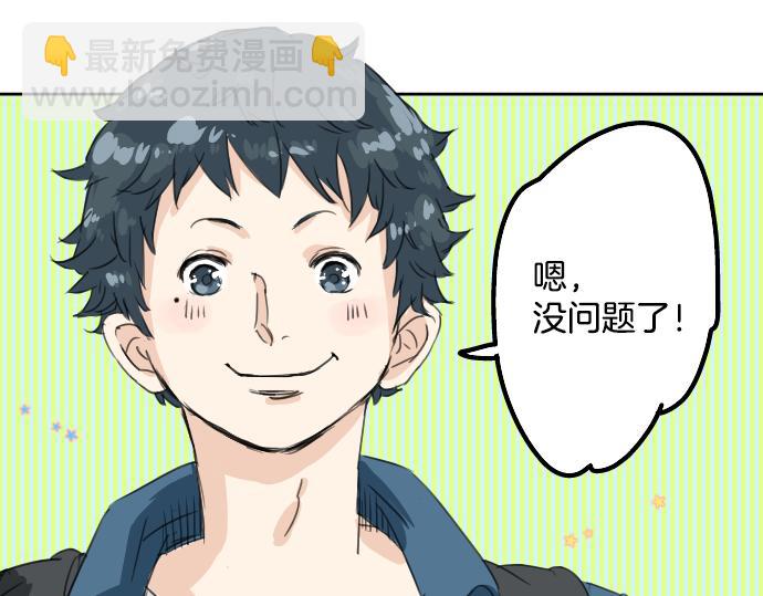 第11话 假如你是她的话11
