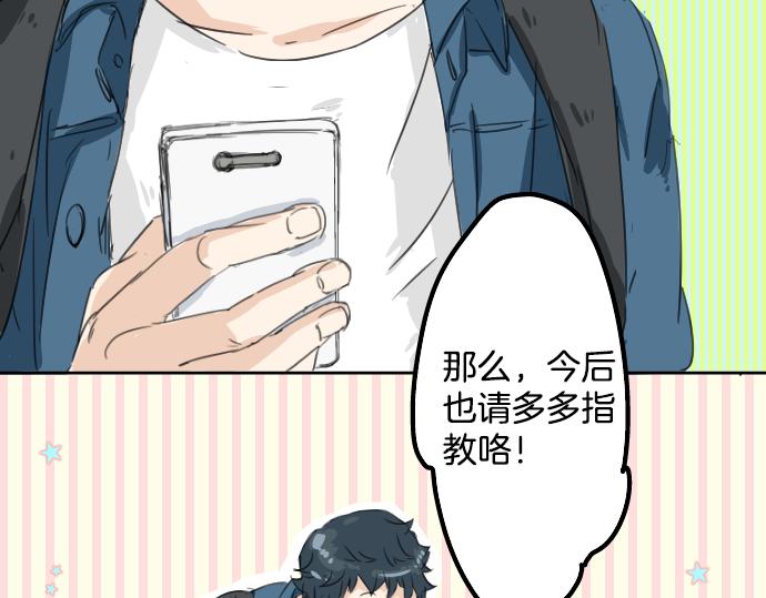 第11话 假如你是她的话12