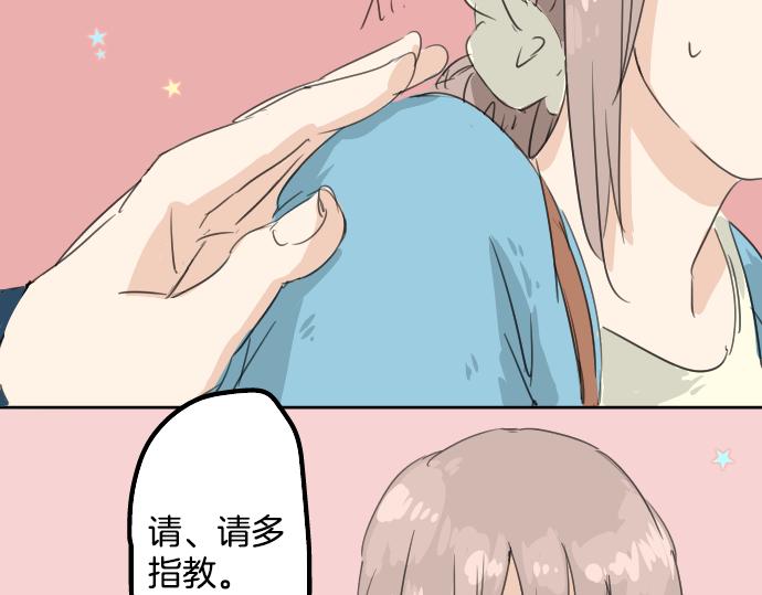 第11话 假如你是她的话14