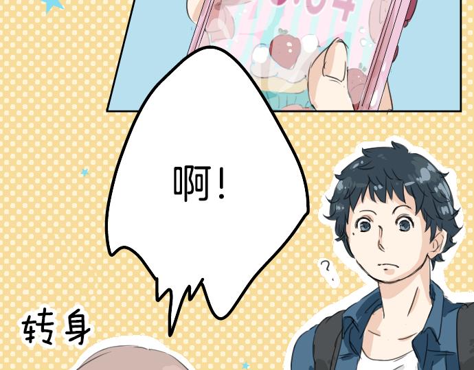 第11话 假如你是她的话17