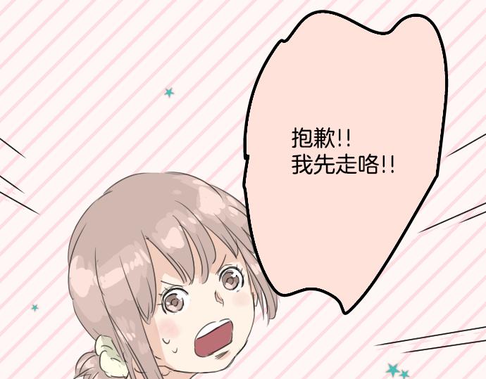第11话 假如你是她的话20