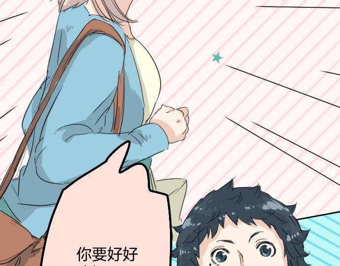 第11话 假如你是她的话21