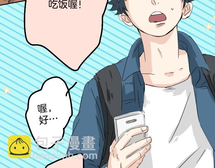 第11话 假如你是她的话22
