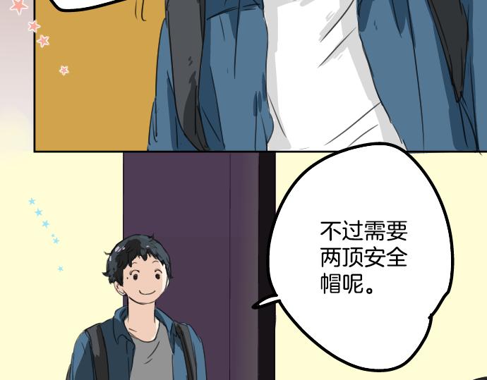 第11话 假如你是她的话26