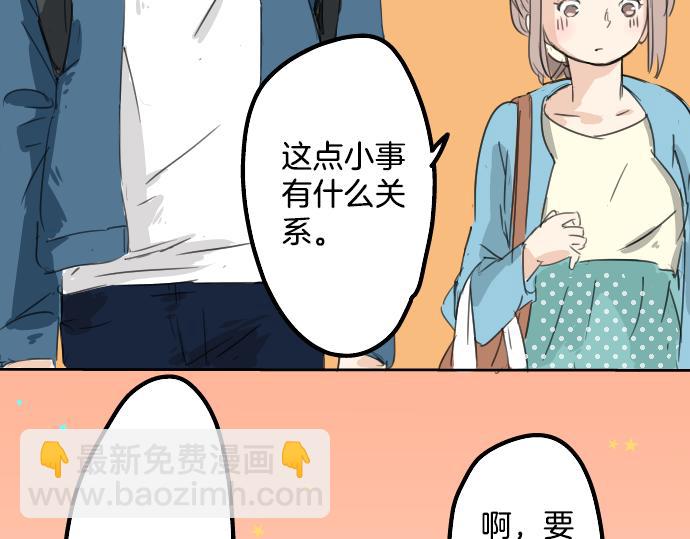 第11话 假如你是她的话3