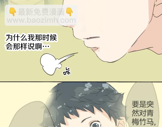 第11话 假如你是她的话33