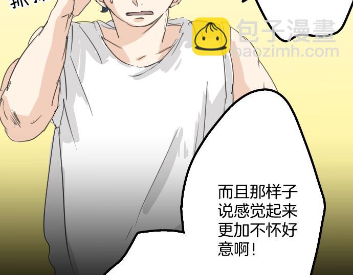第11话 假如你是她的话35