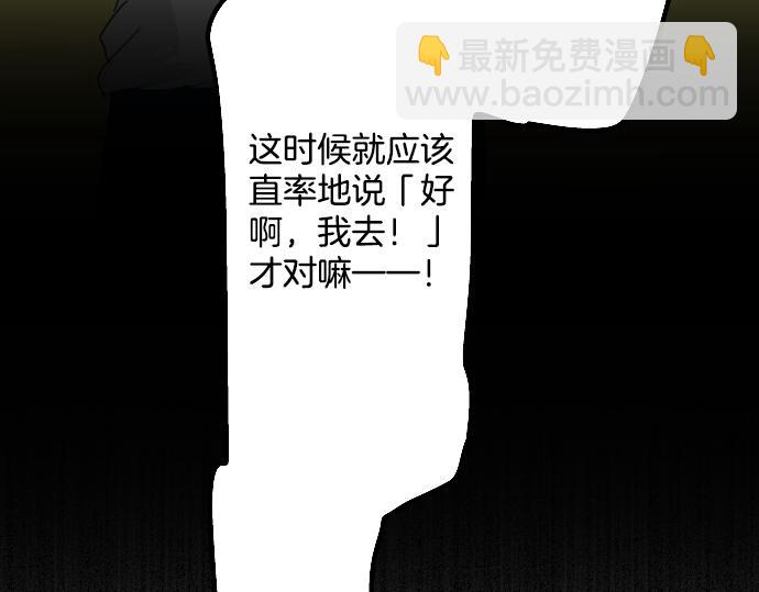 第11话 假如你是她的话36
