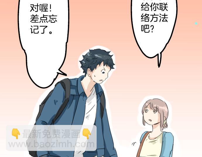 第11话 假如你是她的话4