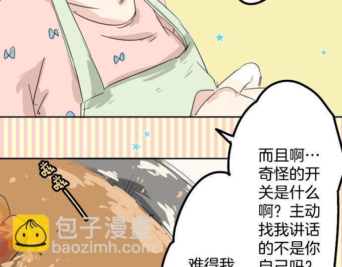第11话 假如你是她的话42