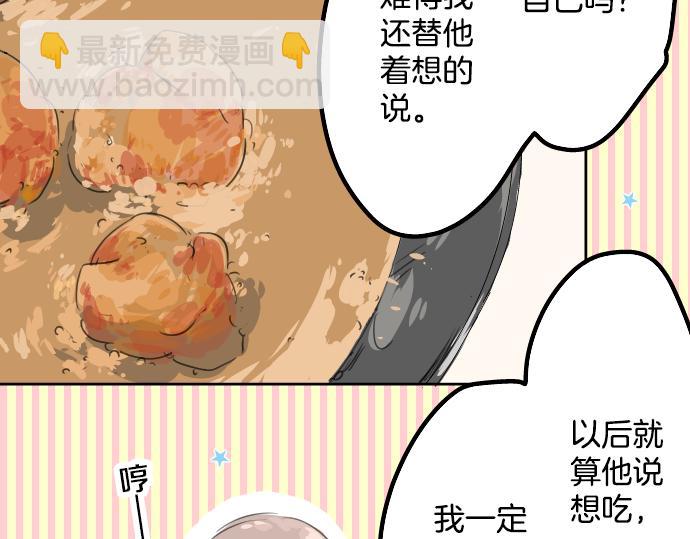 第11话 假如你是她的话43