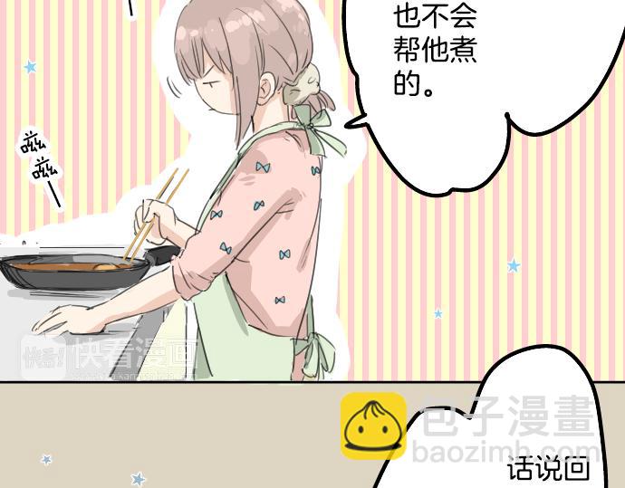 第11话 假如你是她的话44