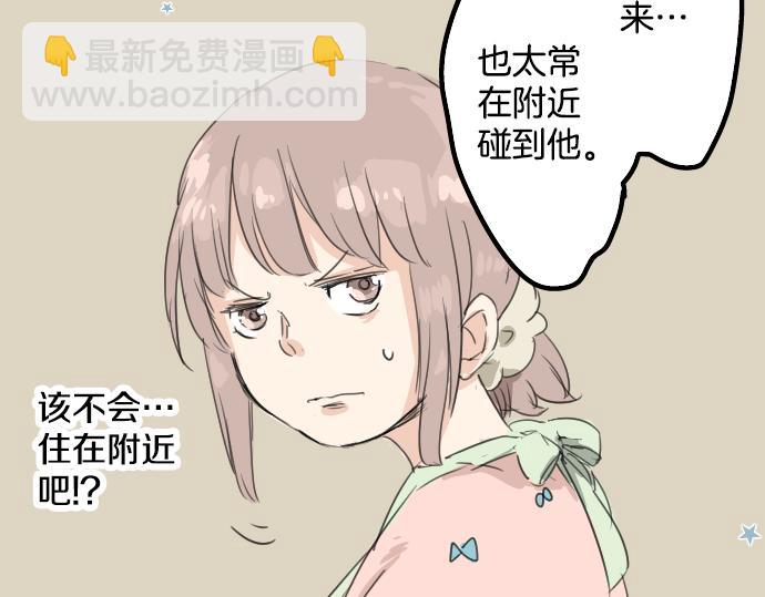 第11话 假如你是她的话45