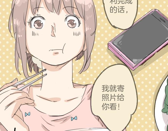 第11话 假如你是她的话48