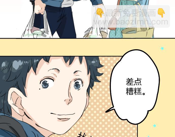 第11话 假如你是她的话5