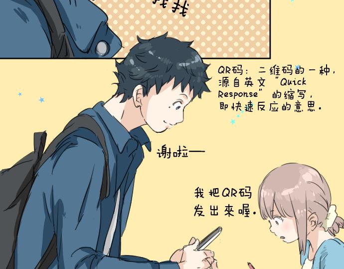 第11话 假如你是她的话6