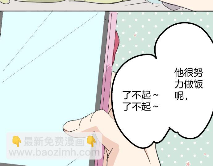 第11话 假如你是她的话66