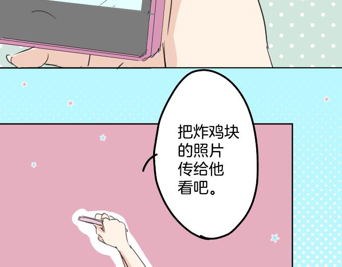 第11话 假如你是她的话67