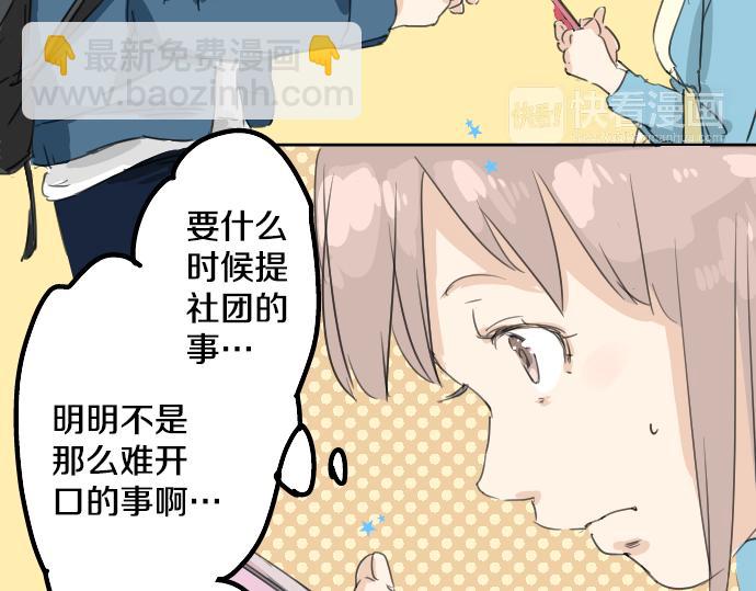 第11话 假如你是她的话7