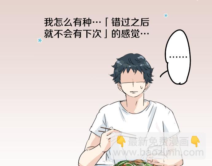 第11话 假如你是她的话73