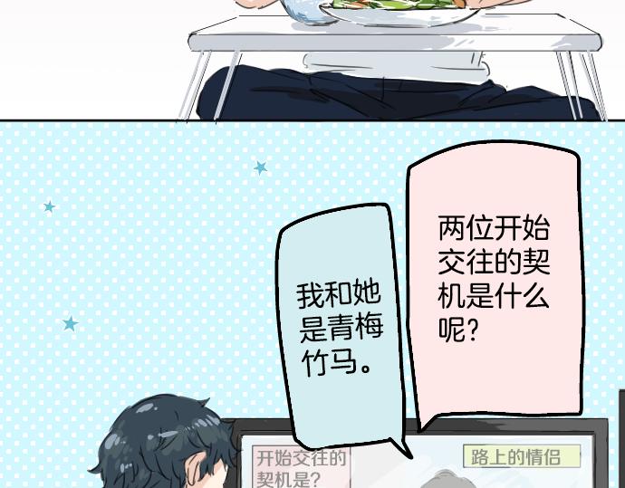 第11话 假如你是她的话74