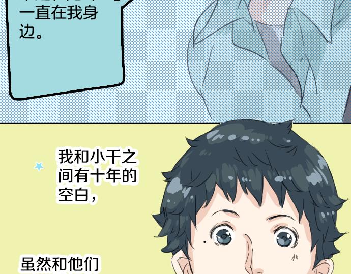 第11话 假如你是她的话77