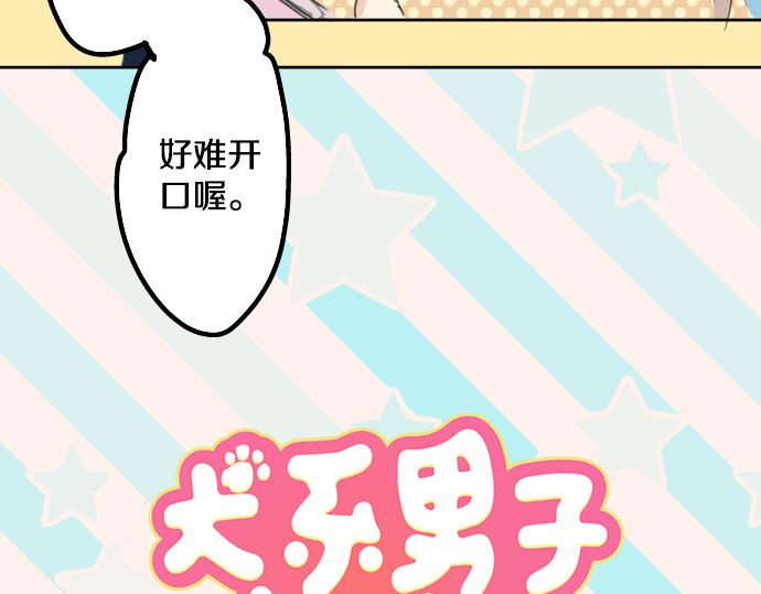 第11话 假如你是她的话8